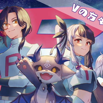 Vの方々詰め⑤