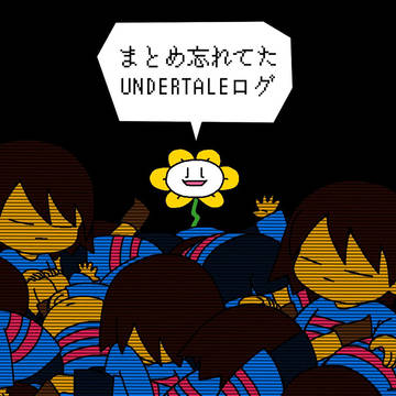 あんてろぐ2