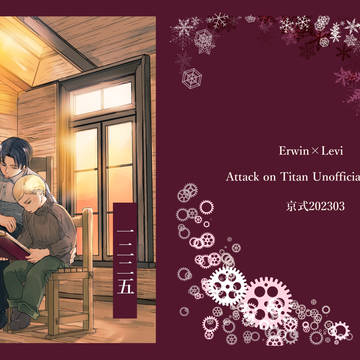 【通販のお知らせ】【エルリ】「一二二五」