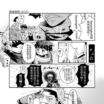 出勝小漫畫
