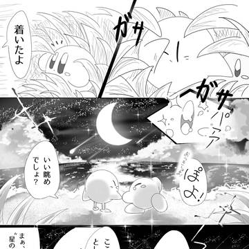 Twinkle_