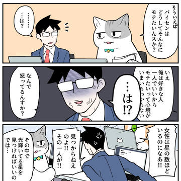 【創作漫画】ブラ猫第⑤部 集い編 第14話