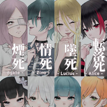 同居人(うちの子)設定集