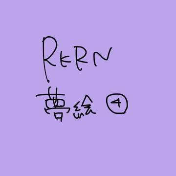 rkrn夢絵まとめ4
