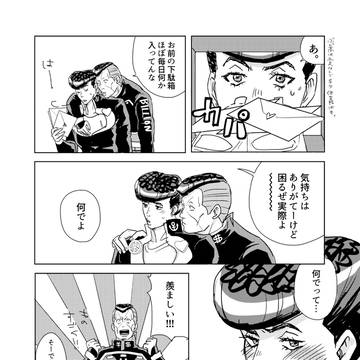 手紙【twitterで上げた億仗漫画】