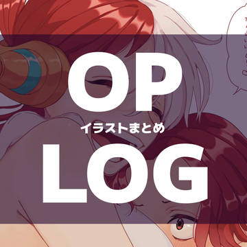 OP LOG1