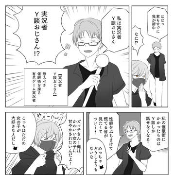 Y談パロ