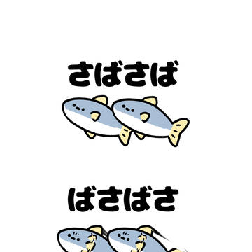 no.1944 『 ばさばさ 』