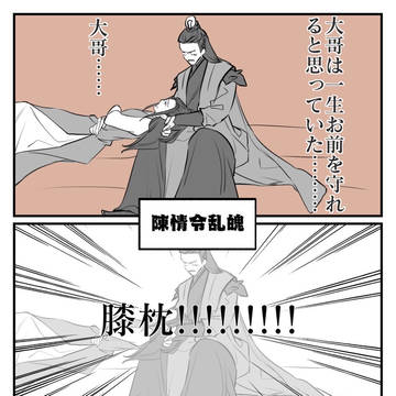 様子がおかしい兄弟愛選手権〜！！