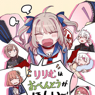 [にじさんじ]りりむはお弁当がほしい！！