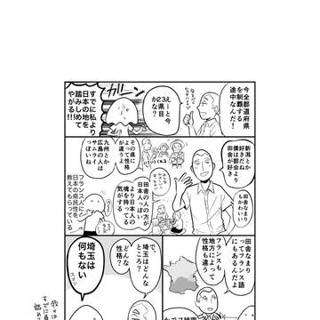 外国人を無料で泊めてる22
