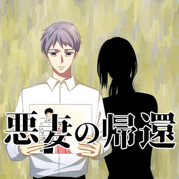 『理解のある彼くん』になれなかった男