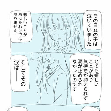 はじまりのおはなし