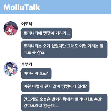 땡땡이 연합 결성