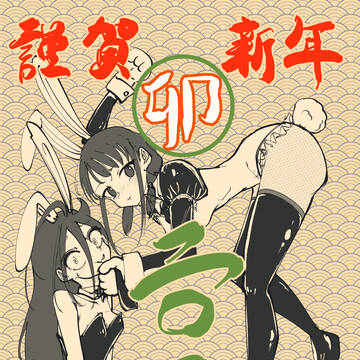 年末年始2022-2023