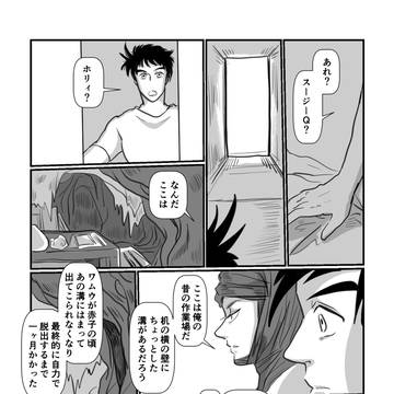 ジョセフの悪夢