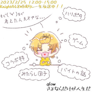 2023年2月まとめ③