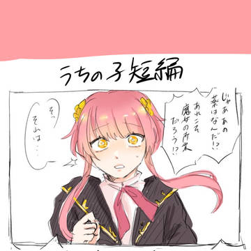 うちの子パ軸まとめ