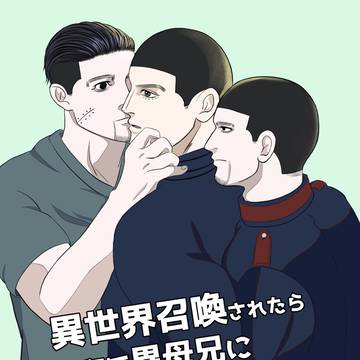 【3/19春コミ】尾勇漫画サンプル