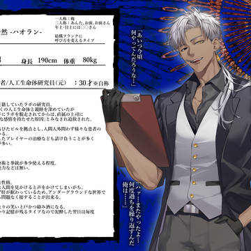 【極アン】浩然【CS】