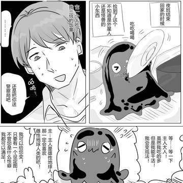 会(把我)变成美少女的史莱姆1