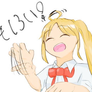 おもしろい！！！