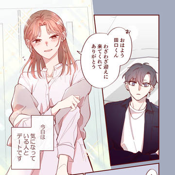 【創作】29.誰にも見せたくない