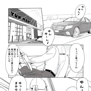 まりさは、もうまりさ