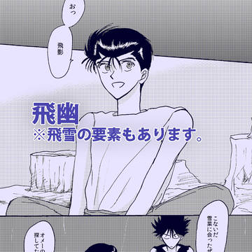 [ 腐 ] コピー本再録