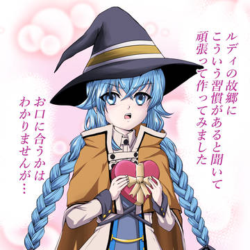 ロキシー バレンタイン