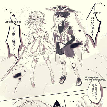 放蛍+双子/旅の終点