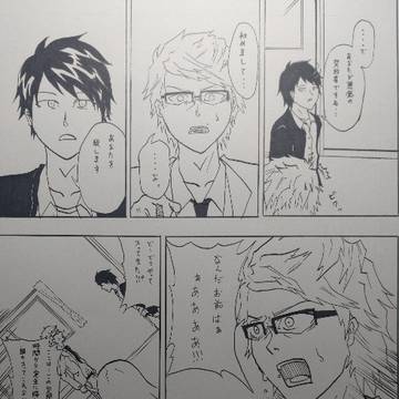taboo 後編