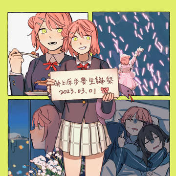 上原歩夢生誕祭2023