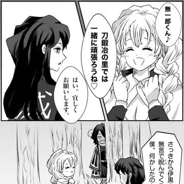 里についていきたい伊黒さん