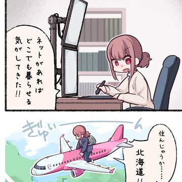 【番外編】楽天モバイルだけで3ヶ月暮らしてみた話