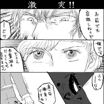 負けられない戦いがある