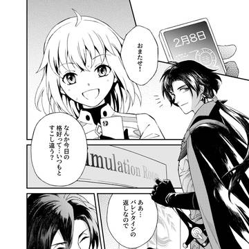 【FGO】ローマの宝物