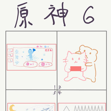 原神6