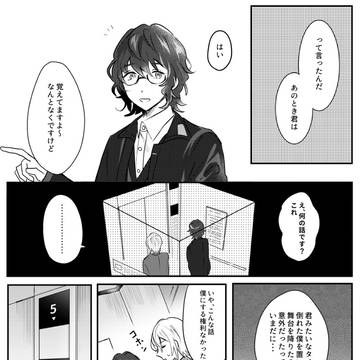 エレベーターにて