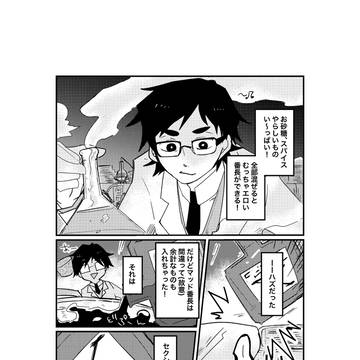 番長★物語アンソロジー参加原稿  再投稿