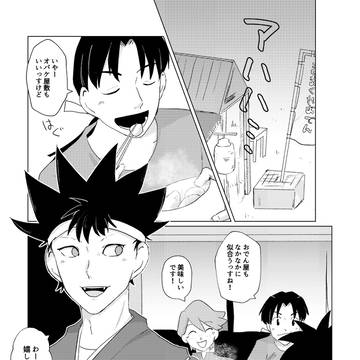 【3/19 春コミ発行】うちのミノルはなんでも知ってる