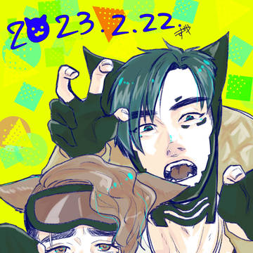 猫の日でした