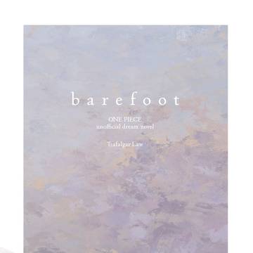 【3/17 きみ続新刊】barefoot