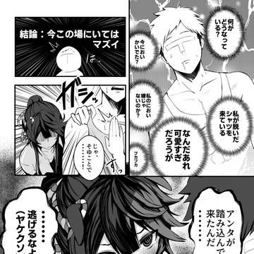 アンタが踏み込んできたんだ