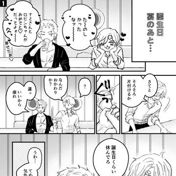 サン誕2023