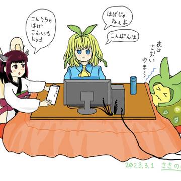 こたつで配信するうちゃと きりたんと クルマユ