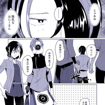 【舞神楽2】role【骨】