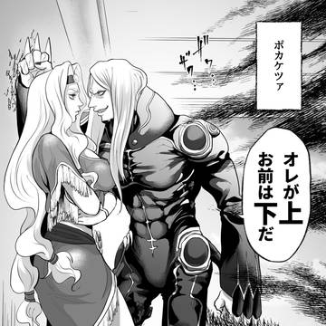肉体言語で攻めポジを奪い合うケツァポカケツァ