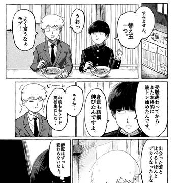 モブ霊