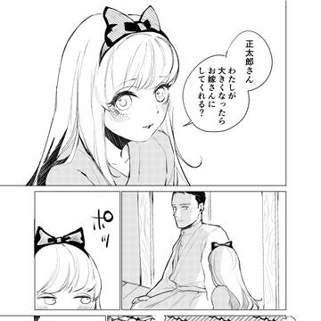 【読切31Ｐ】初恋の煙草の香りを【オリジナル】